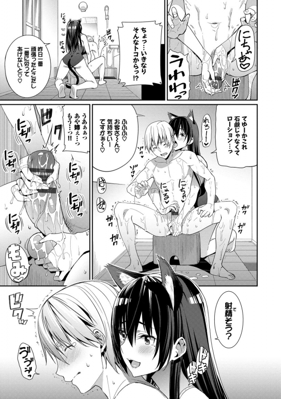 [Asamine Tel] Kijoui Ecchi [Digital]_056