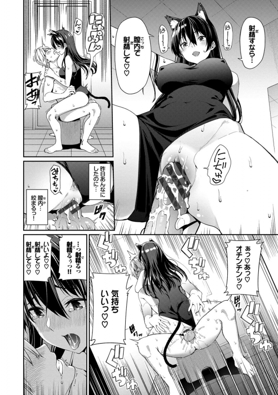 [Asamine Tel] Kijoui Ecchi [Digital]_057