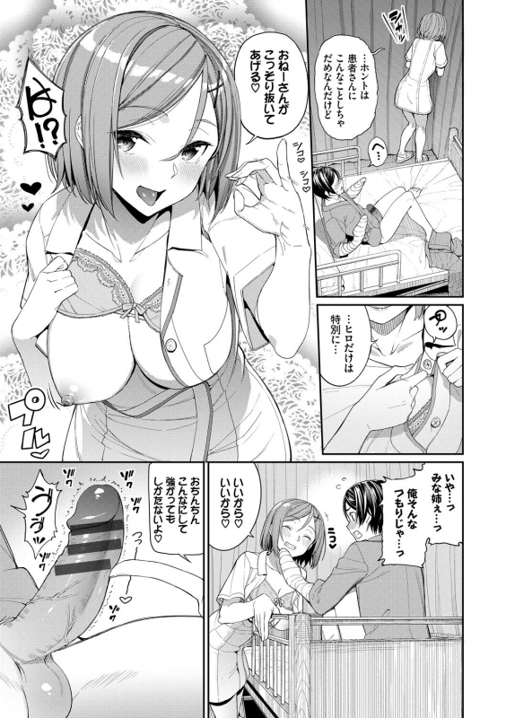 [Asamine Tel] Kijoui Ecchi [Digital]_090