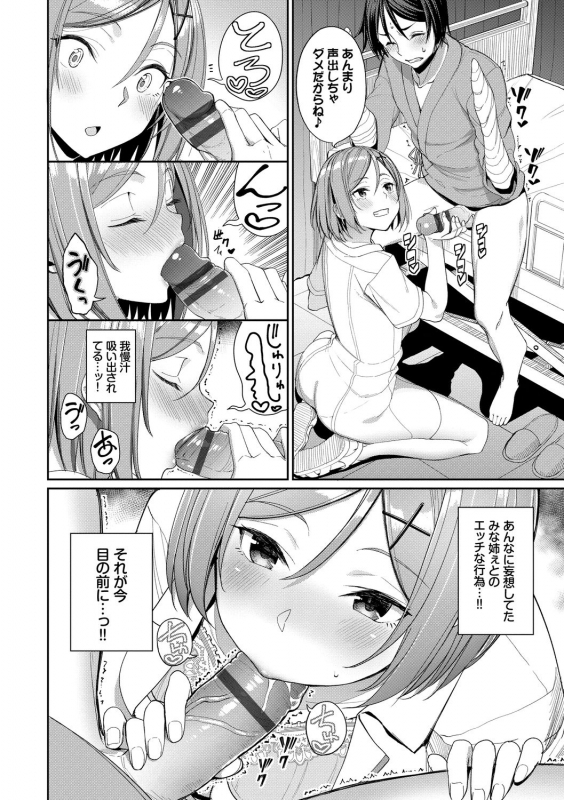 [Asamine Tel] Kijoui Ecchi [Digital]_091