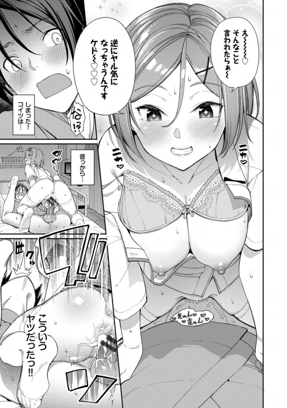 [Asamine Tel] Kijoui Ecchi [Digital]_102