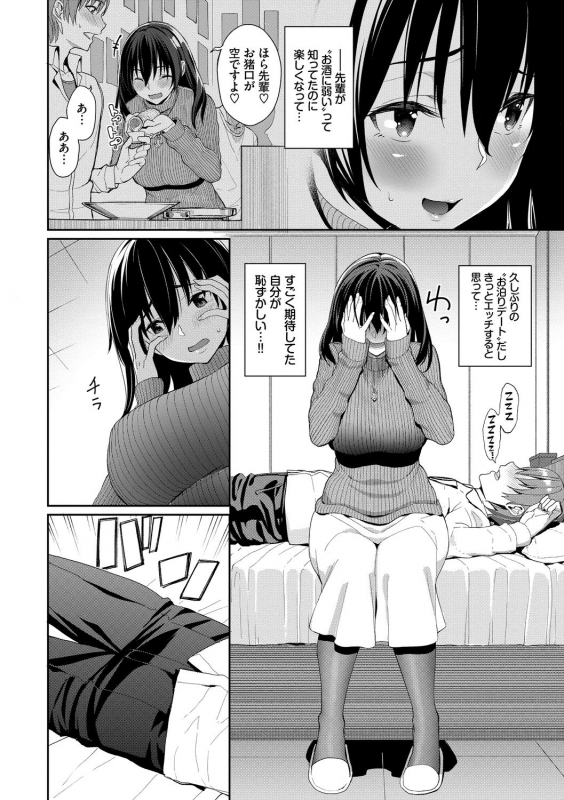 [Asamine Tel] Kijoui Ecchi [Digital]_109