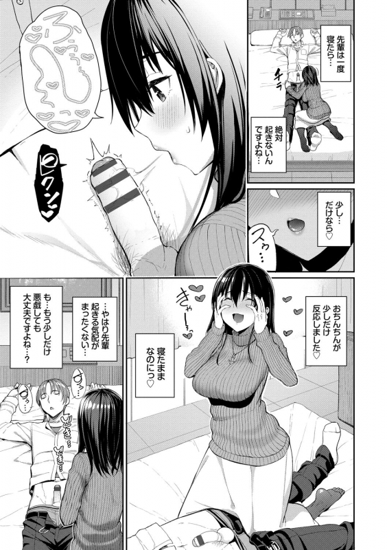 [Asamine Tel] Kijoui Ecchi [Digital]_112