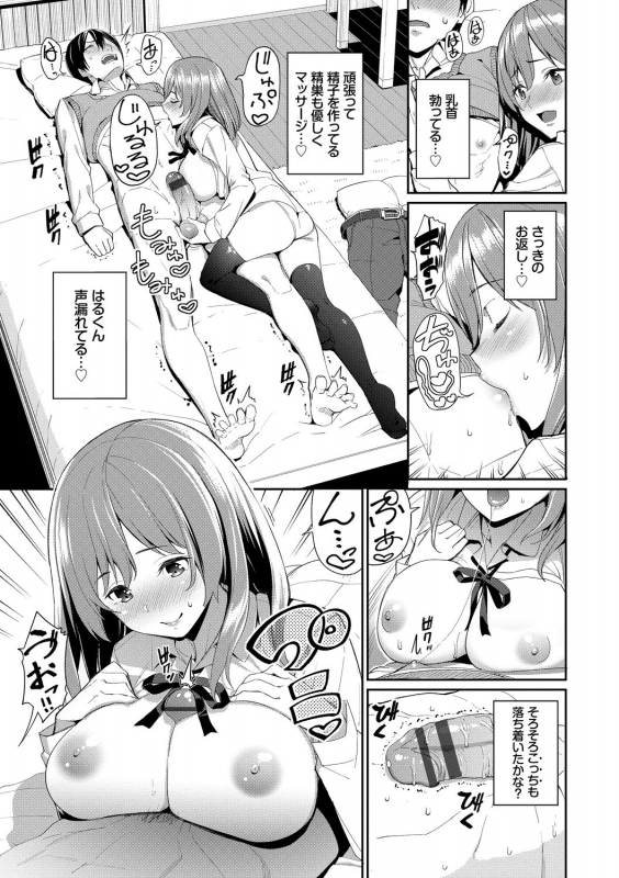 [Asamine Tel] Kijoui Ecchi [Digital]_134