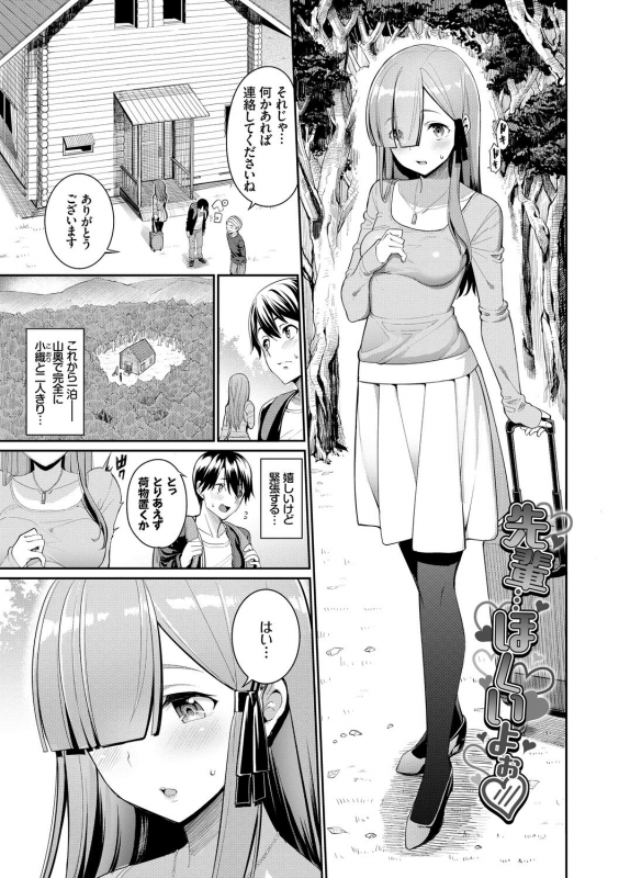 [Asamine Tel] Kijoui Ecchi [Digital]_150