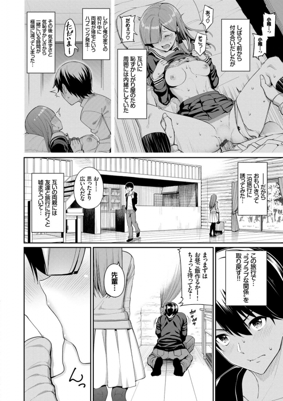 [Asamine Tel] Kijoui Ecchi [Digital]_151