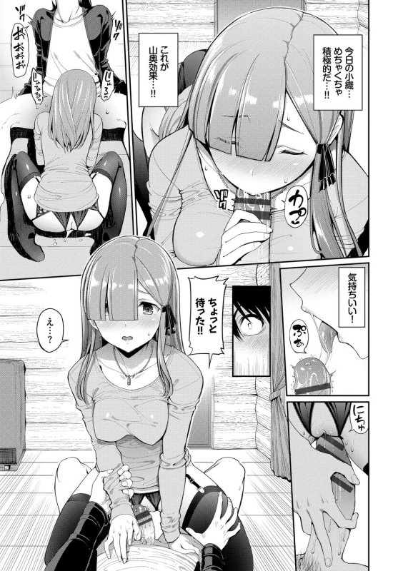 [Asamine Tel] Kijoui Ecchi [Digital]_156