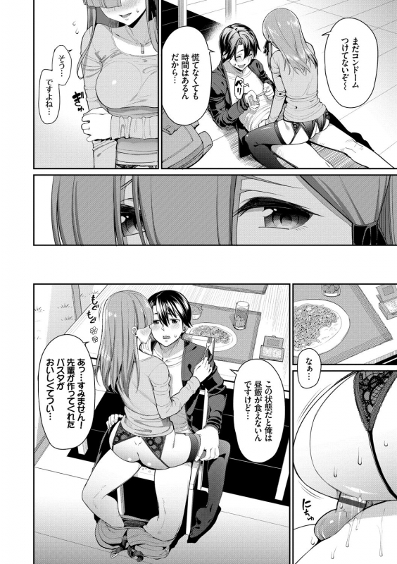 [Asamine Tel] Kijoui Ecchi [Digital]_157