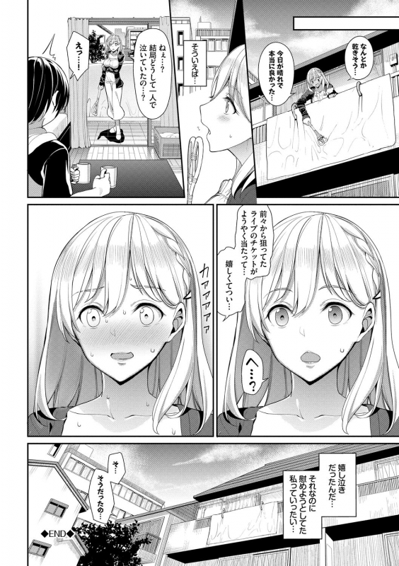 [Asamine Tel] Kijoui Ecchi [Digital]_195