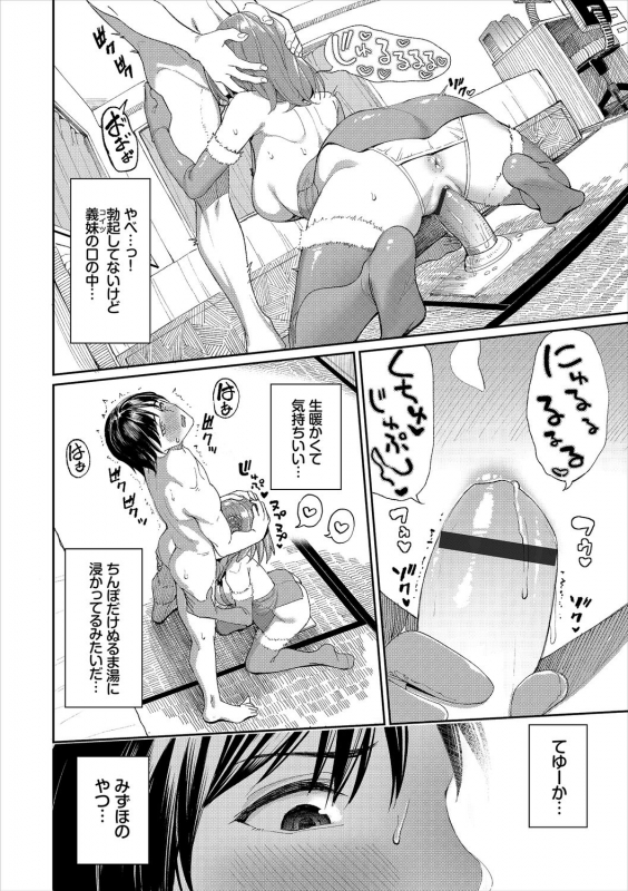 [Asamine Tel] Kijoui Ecchi [Digital]_199