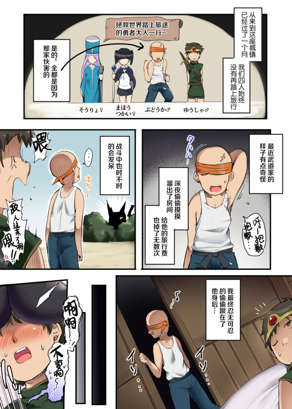 [Atelier Maso (doskoinpo)] Maso Casino [Chinese] [不可视汉化]_04