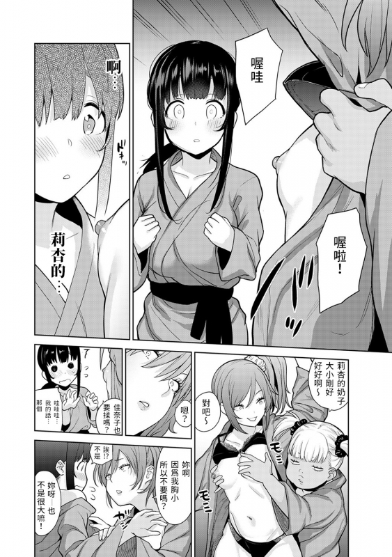 [Azuse] Erohon o Sutetara Konoko ga Tsurechatta! Ch. 7-21 [Chinese] [禁漫漢化組]_004