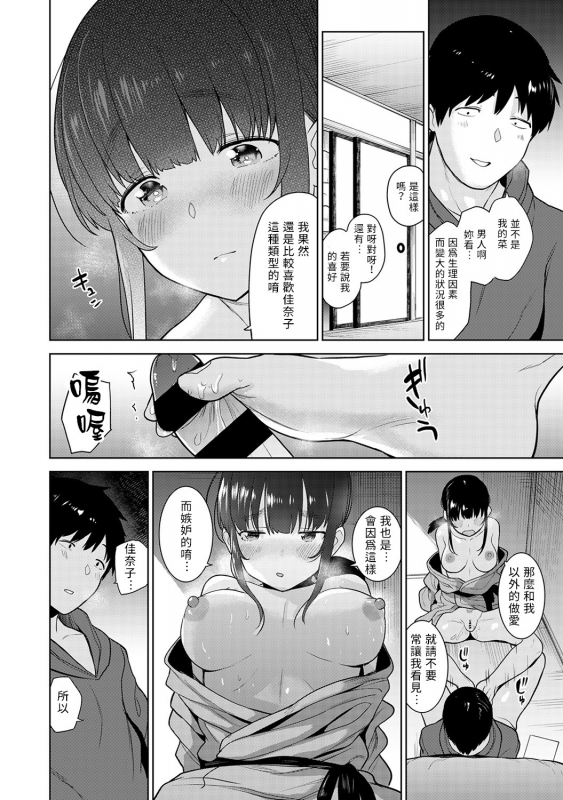 [Azuse] Erohon o Sutetara Konoko ga Tsurechatta! Ch. 7-21 [Chinese] [禁漫漢化組]_010
