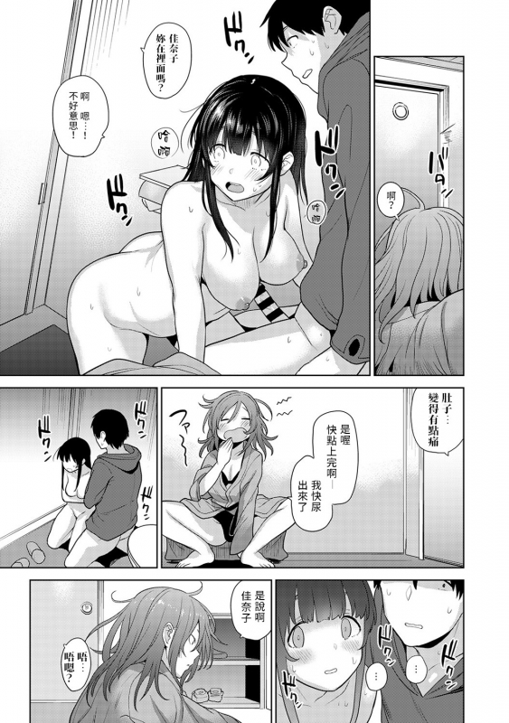 [Azuse] Erohon o Sutetara Konoko ga Tsurechatta! Ch. 7-21 [Chinese] [禁漫漢化組]_019