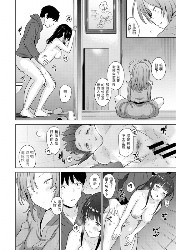 [Azuse] Erohon o Sutetara Konoko ga Tsurechatta! Ch. 7-21 [Chinese] [禁漫漢化組]_022