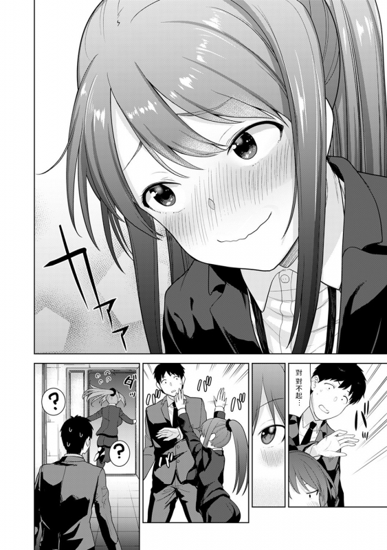 [Azuse] Erohon o Sutetara Konoko ga Tsurechatta! Ch. 7-21 [Chinese] [禁漫漢化組]_031