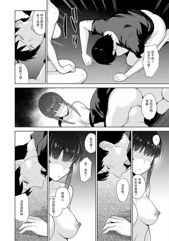 [Azuse] Erohon o Sutetara Konoko ga Tsurechatta! Ch. 7-21 [Chinese] [禁漫漢化組]_056