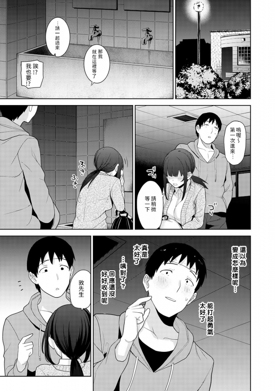 [Azuse] Erohon o Sutetara Konoko ga Tsurechatta! Ch. 7-21 [Chinese] [禁漫漢化組]_090