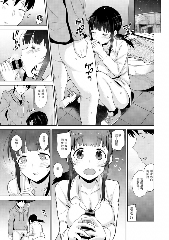 [Azuse] Erohon o Sutetara Konoko ga Tsurechatta! Ch. 7-21 [Chinese] [禁漫漢化組]_094