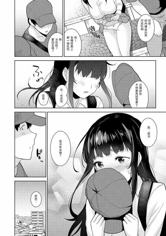 [Azuse] Erohon o Sutetara Konoko ga Tsurechatta! Ch. 7-21 [Chinese] [禁漫漢化組]_118