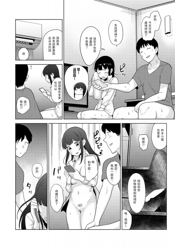 [Azuse] Erohon o Sutetara Konoko ga Tsurechatta! Ch. 7-21 [Chinese] [禁漫漢化組]_130