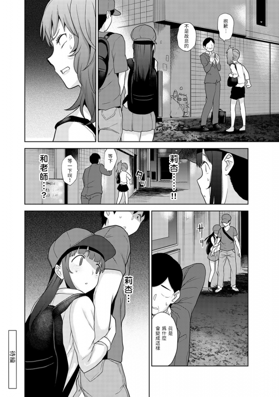 [Azuse] Erohon o Sutetara Konoko ga Tsurechatta! Ch. 7-21 [Chinese] [禁漫漢化組]_132