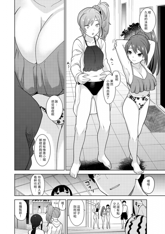 [Azuse] Erohon o Sutetara Konoko ga Tsurechatta! Ch. 7-21 [Chinese] [禁漫漢化組]_135