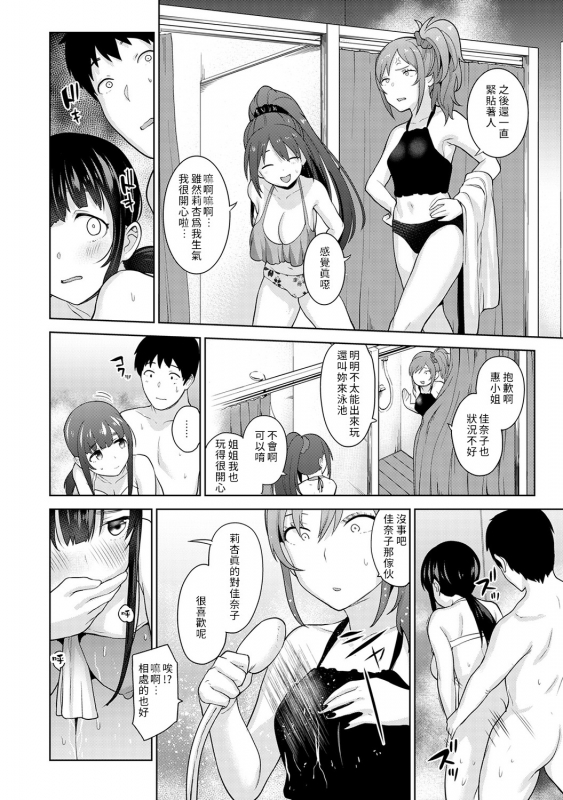 [Azuse] Erohon o Sutetara Konoko ga Tsurechatta! Ch. 7-21 [Chinese] [禁漫漢化組]_151