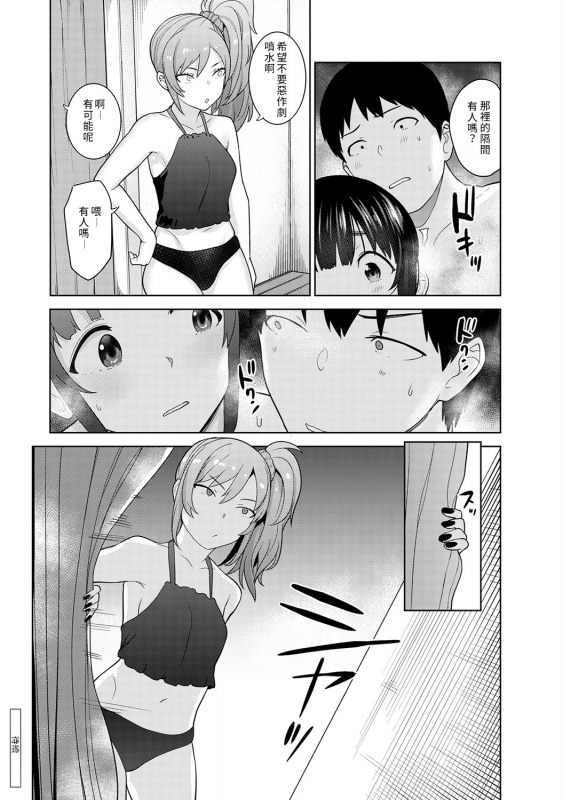 [Azuse] Erohon o Sutetara Konoko ga Tsurechatta! Ch. 7-21 [Chinese] [禁漫漢化組]_157