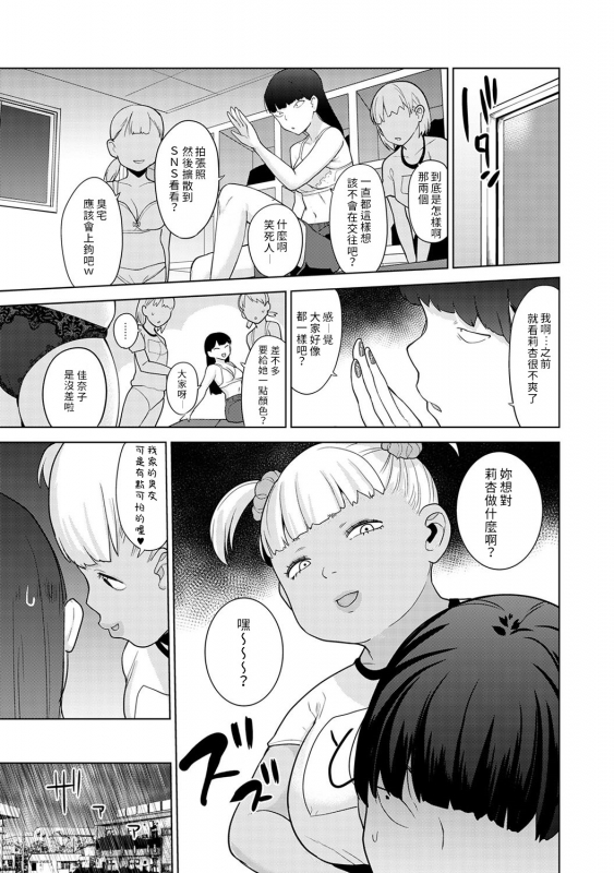 [Azuse] Erohon o Sutetara Konoko ga Tsurechatta! Ch. 7-21 [Chinese] [禁漫漢化組]_163