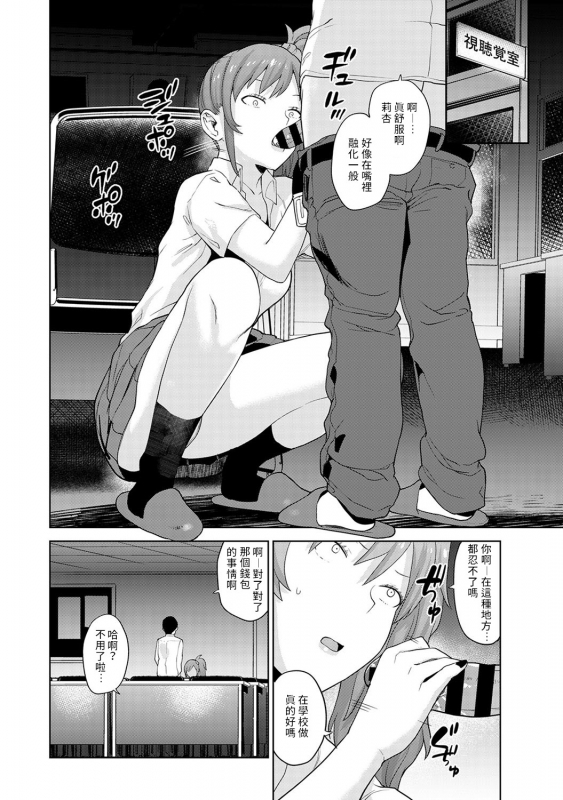 [Azuse] Erohon o Sutetara Konoko ga Tsurechatta! Ch. 7-21 [Chinese] [禁漫漢化組]_166