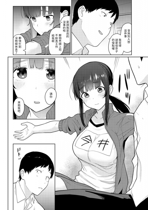 [Azuse] Erohon o Sutetara Konoko ga Tsurechatta! Ch. 7-21 [Chinese] [禁漫漢化組]_187