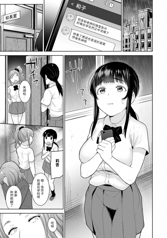 [Azuse] Erohon o Sutetara Konoko ga Tsurechatta! Ch. 7-21 [Chinese] [禁漫漢化組]_209