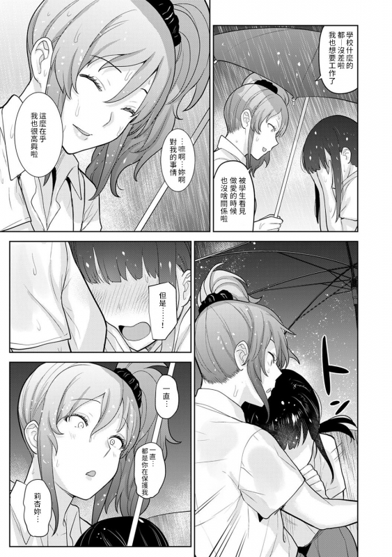 [Azuse] Erohon o Sutetara Konoko ga Tsurechatta! Ch. 7-21 [Chinese] [禁漫漢化組]_215