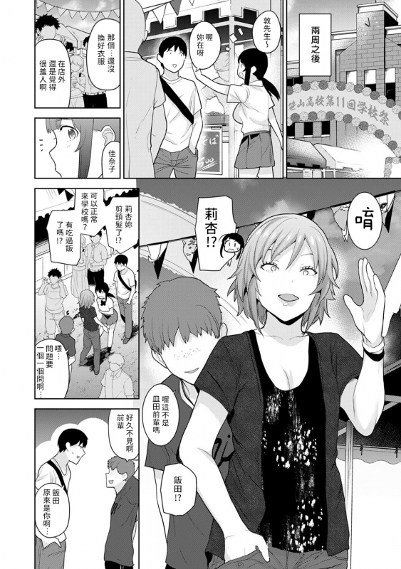 [Azuse] Erohon o Sutetara Konoko ga Tsurechatta! Ch. 7-21 [Chinese] [禁漫漢化組]_232