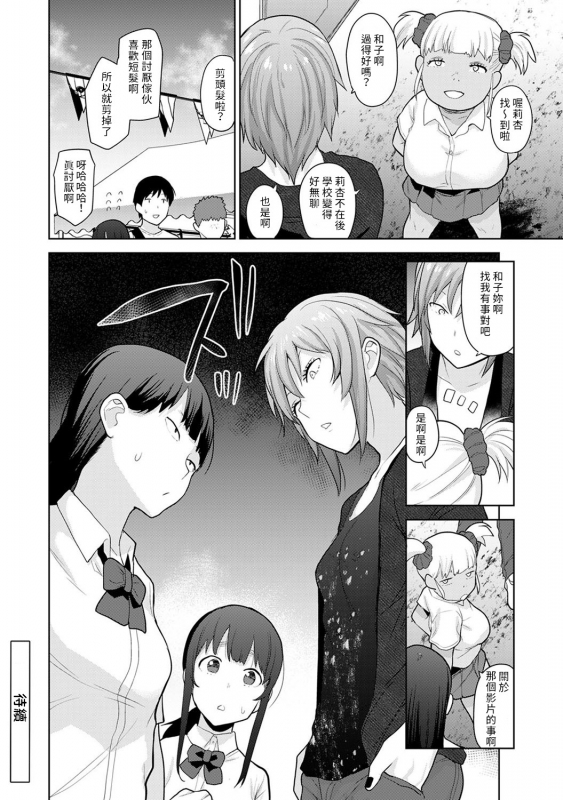 [Azuse] Erohon o Sutetara Konoko ga Tsurechatta! Ch. 7-21 [Chinese] [禁漫漢化組]_234
