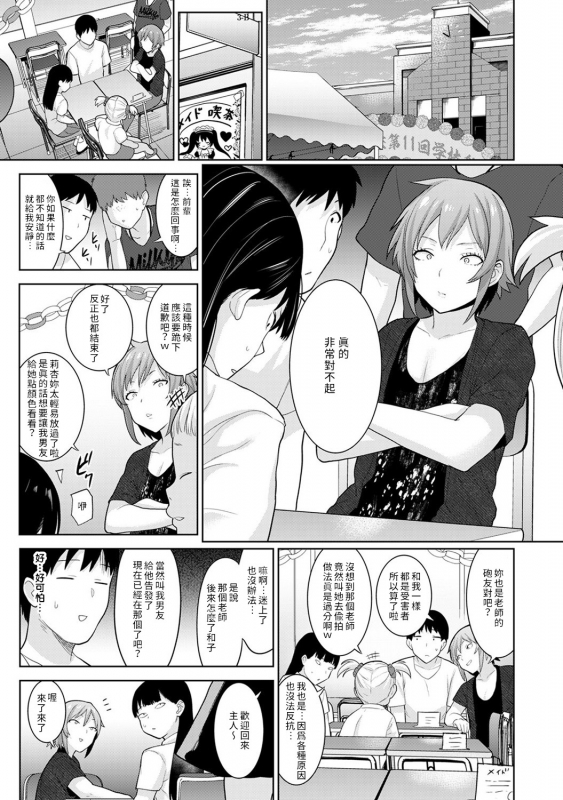 [Azuse] Erohon o Sutetara Konoko ga Tsurechatta! Ch. 7-21 [Chinese] [禁漫漢化組]_236