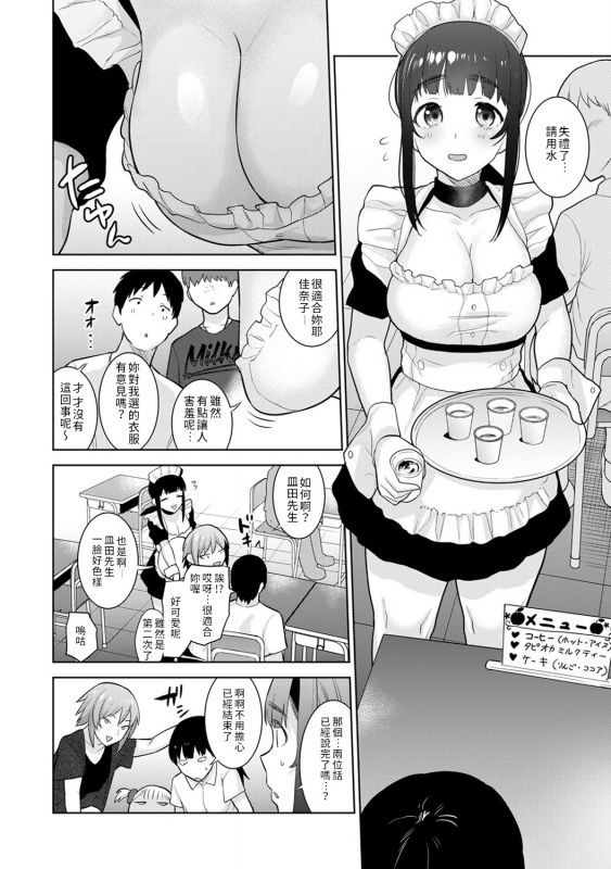 [Azuse] Erohon o Sutetara Konoko ga Tsurechatta! Ch. 7-21 [Chinese] [禁漫漢化組]_237