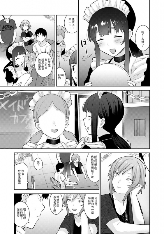 [Azuse] Erohon o Sutetara Konoko ga Tsurechatta! Ch. 7-21 [Chinese] [禁漫漢化組]_238