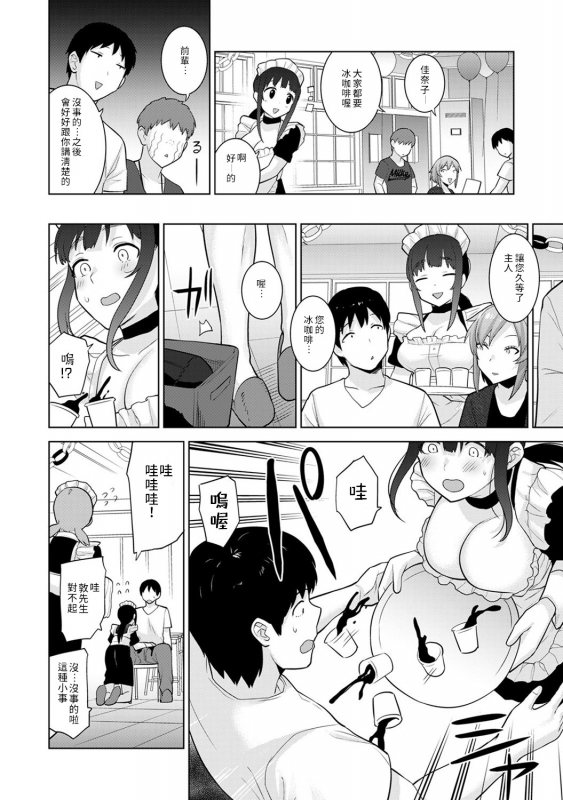 [Azuse] Erohon o Sutetara Konoko ga Tsurechatta! Ch. 7-21 [Chinese] [禁漫漢化組]_239