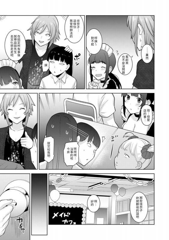 [Azuse] Erohon o Sutetara Konoko ga Tsurechatta! Ch. 7-21 [Chinese] [禁漫漢化組]_240