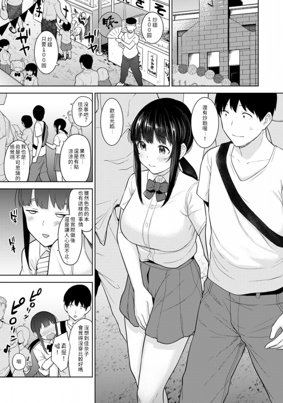 [Azuse] Erohon o Sutetara Konoko ga Tsurechatta! Ch. 7-21 [Chinese] [禁漫漢化組]_248