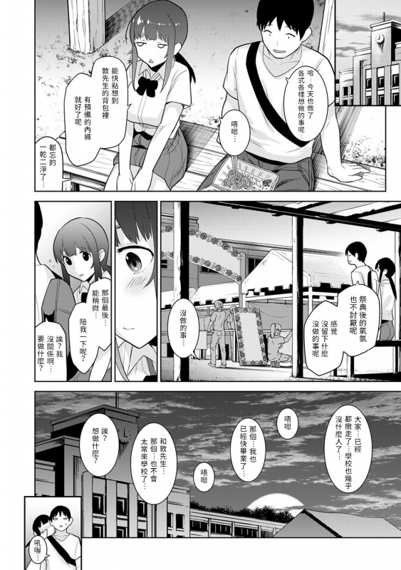 [Azuse] Erohon o Sutetara Konoko ga Tsurechatta! Ch. 7-21 [Chinese] [禁漫漢化組]_257