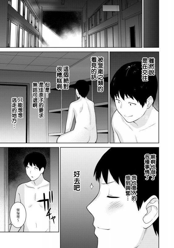 [Azuse] Erohon o Sutetara Konoko ga Tsurechatta! Ch. 7-21 [Chinese] [禁漫漢化組]_258