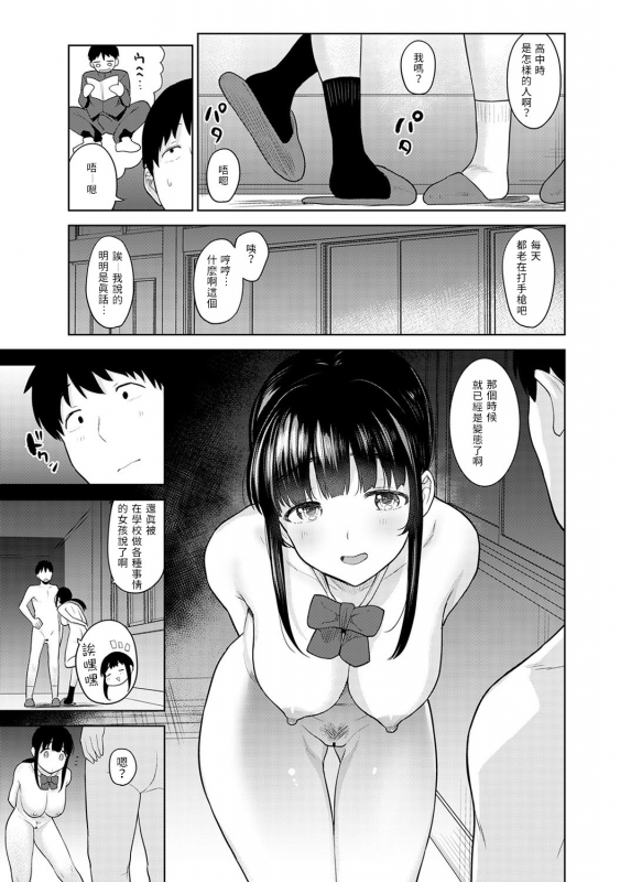 [Azuse] Erohon o Sutetara Konoko ga Tsurechatta! Ch. 7-21 [Chinese] [禁漫漢化組]_263