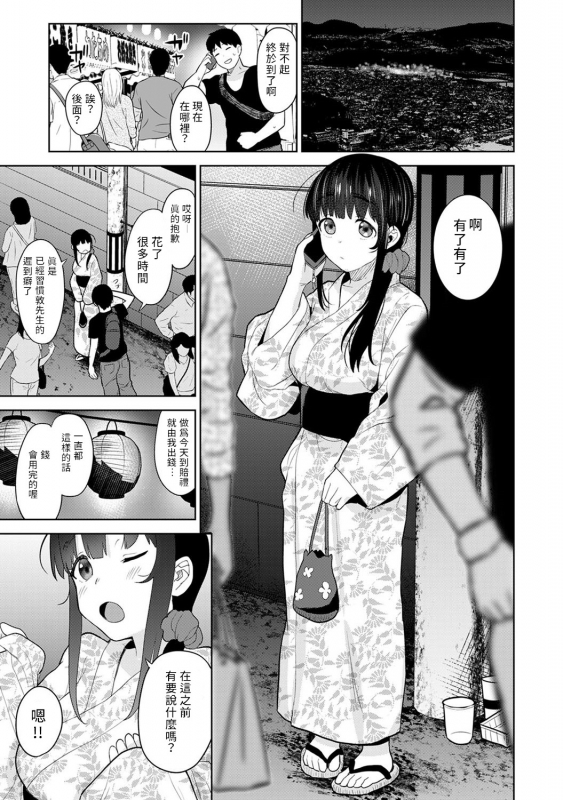 [Azuse] Erohon o Sutetara Konoko ga Tsurechatta! Ch. 7-21 [Chinese] [禁漫漢化組]_286