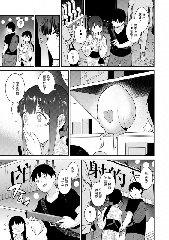 [Azuse] Erohon o Sutetara Konoko ga Tsurechatta! Ch. 7-21 [Chinese] [禁漫漢化組]_288
