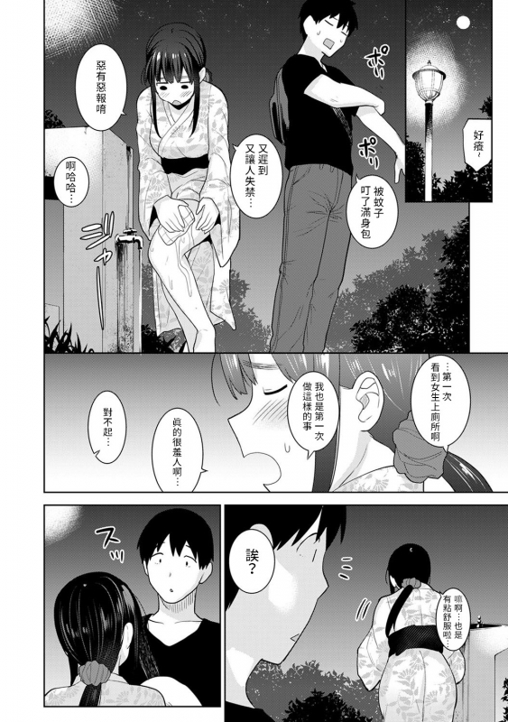 [Azuse] Erohon o Sutetara Konoko ga Tsurechatta! Ch. 7-21 [Chinese] [禁漫漢化組]_307