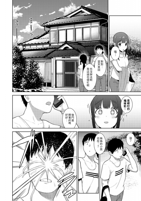 [Azuse] Erohon o Sutetara Konoko ga Tsurechatta! Ch. 7-21 [Chinese] [禁漫漢化組]_312