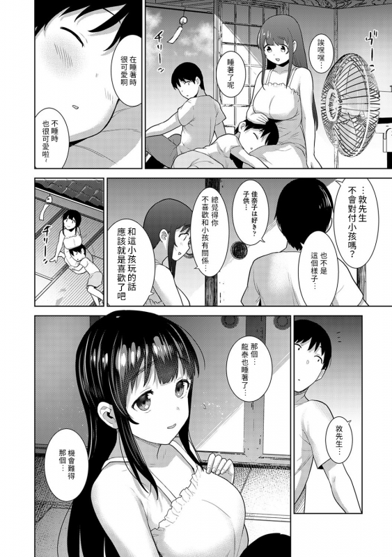 [Azuse] Erohon o Sutetara Konoko ga Tsurechatta! Ch. 7-21 [Chinese] [禁漫漢化組]_316